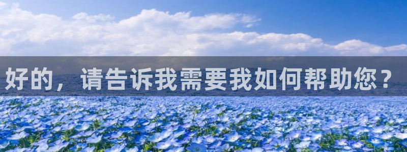 篮球nba直播吧：好的，请告诉我需要我如何帮助您？